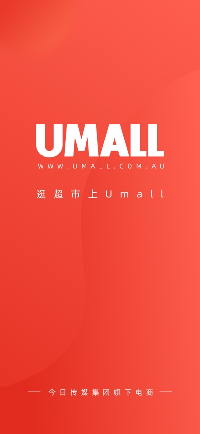 Umall今日优选商城手机版