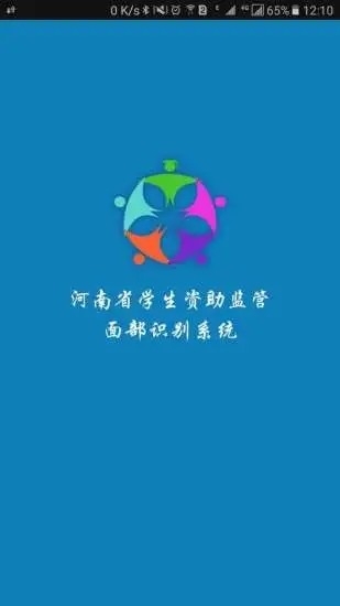 资助通app正版