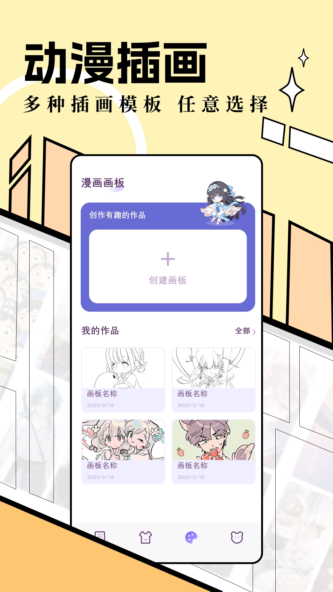 六漫画免费阅读app