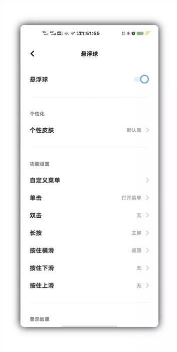 vivo悬浮球手机版app