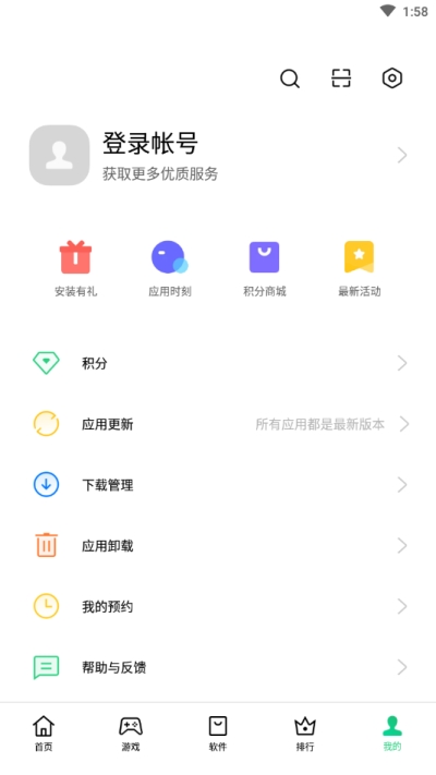 一加手机自带商店app