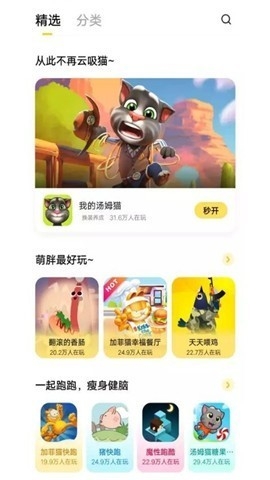 秒玩小游戏不用实名不用登录app