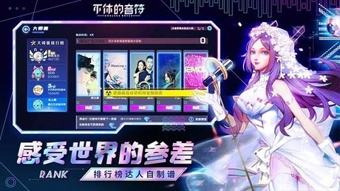 不休的音符官方版正版