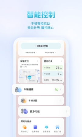 派电出行app最新版