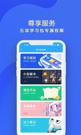 厚大司法考试app