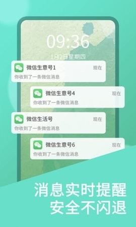 微双开分身app最新版