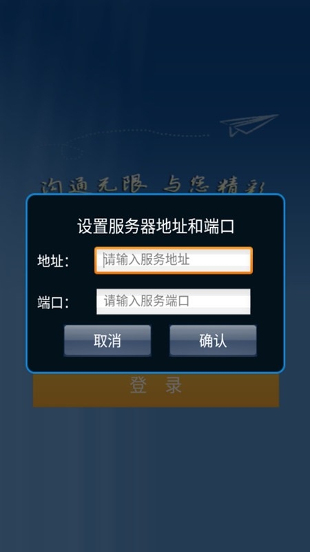 中铁广讯通app手机版下载