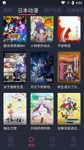 NT动漫正版官方版