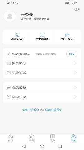 惠民发布app