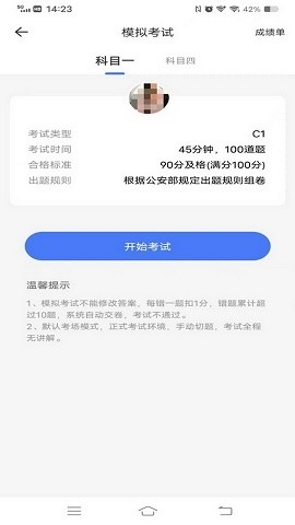 西培学堂app最新版本2024