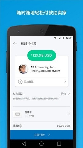 paypal应用下载