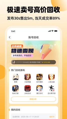 戏仔app官方版