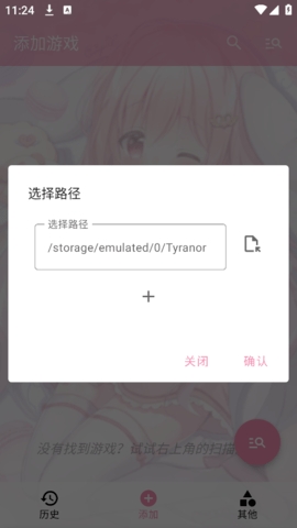 Tyranor模拟器最新版