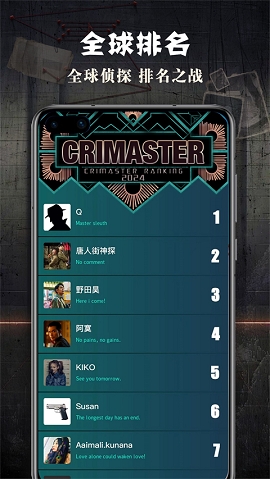 crimaster官方版