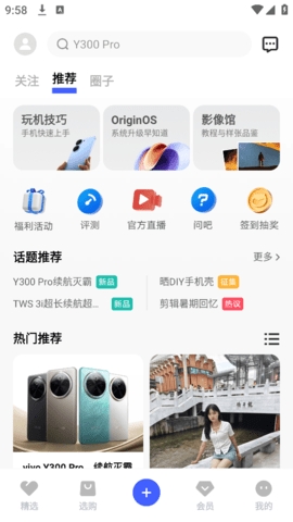 vivo手机商城app