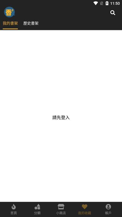 香香漫画正版官方版下载