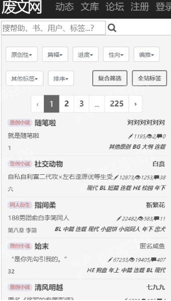 Sosadfun废文网免费版无弹窗2024下载