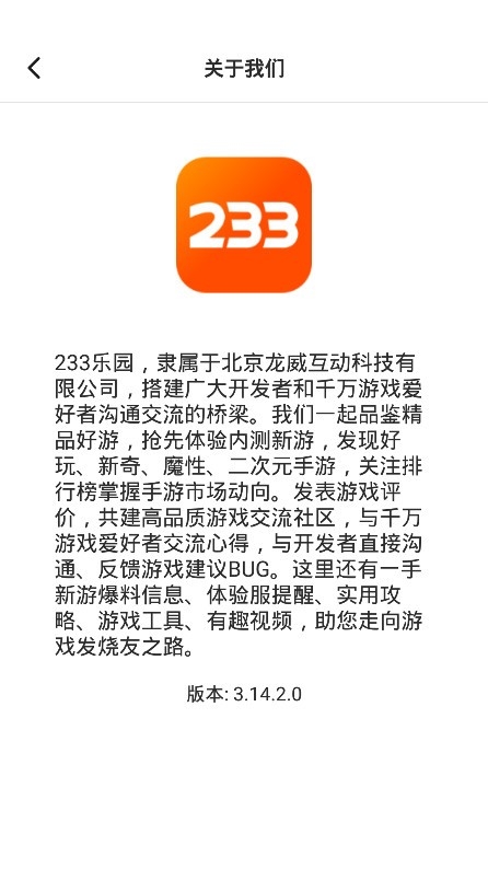 233乐园领现金极速版