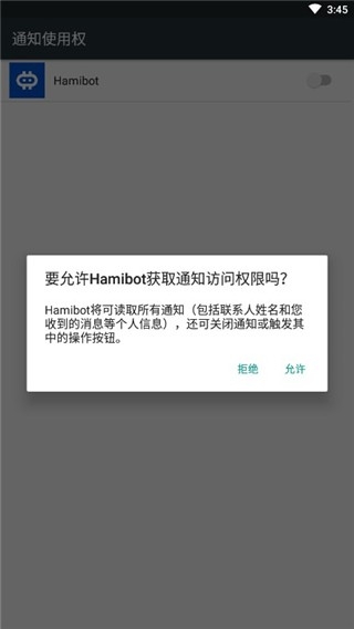 Hamibot app官网版