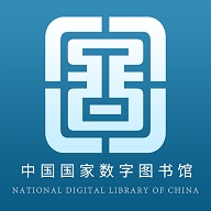 国家数字图书馆移动阅读平台