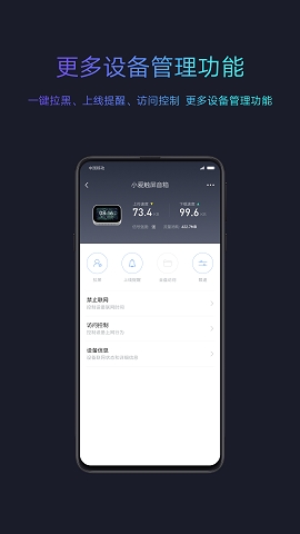 小米wifi app安卓版