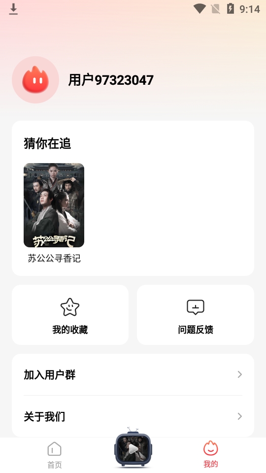 火柴短剧app免费版下载