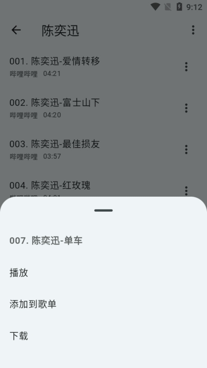 哔哔音乐app免费版下载