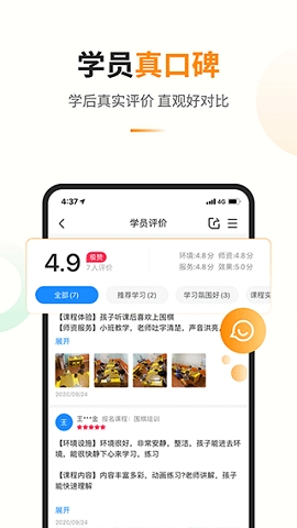 教育宝APP下载免费安装手机版安装