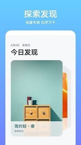 华为主题商店最新版