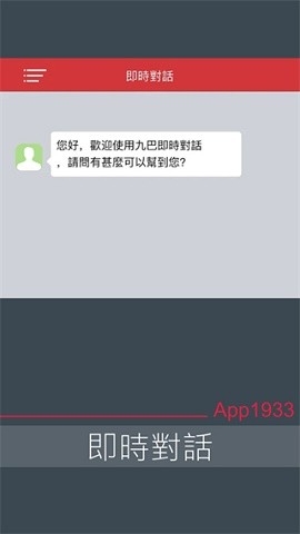 香港巴士app官方版下载