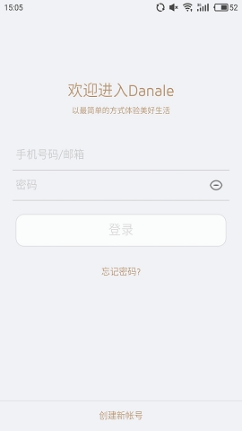 大拿物联监控app下载安装