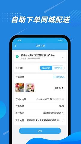 花集通app官方版下载