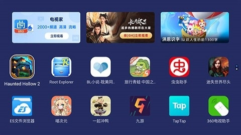 新乐家桌面tv版下载安装