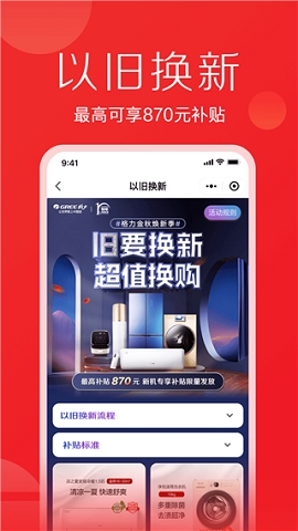 格力董明珠店APP