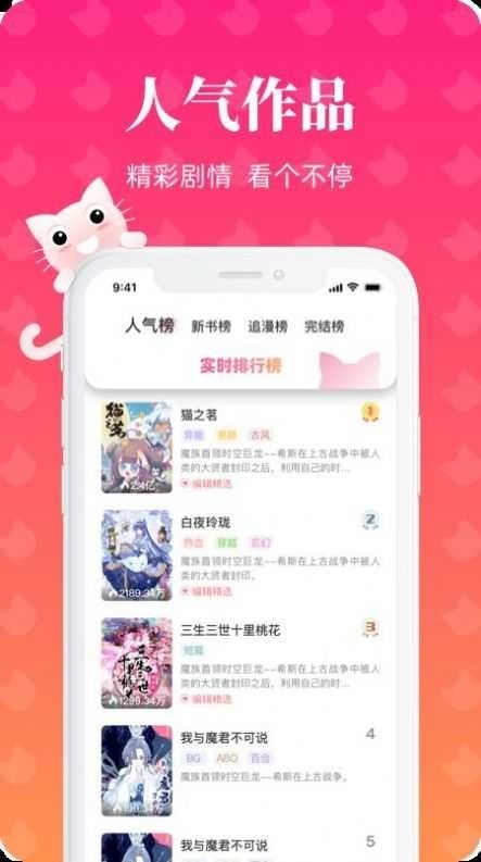 懒猫漫画官网版2024下载