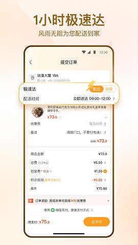 华润万家app免费下载