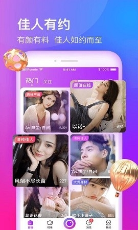 936.tv佳人直播app