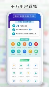 GPS工具箱官方正版下载