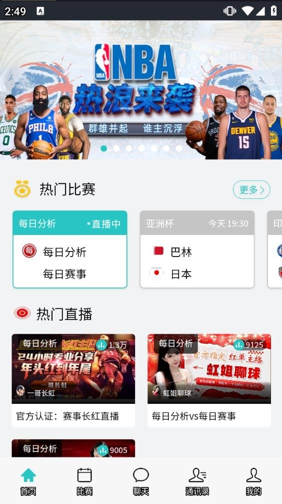 雨燕直播nba免费观看