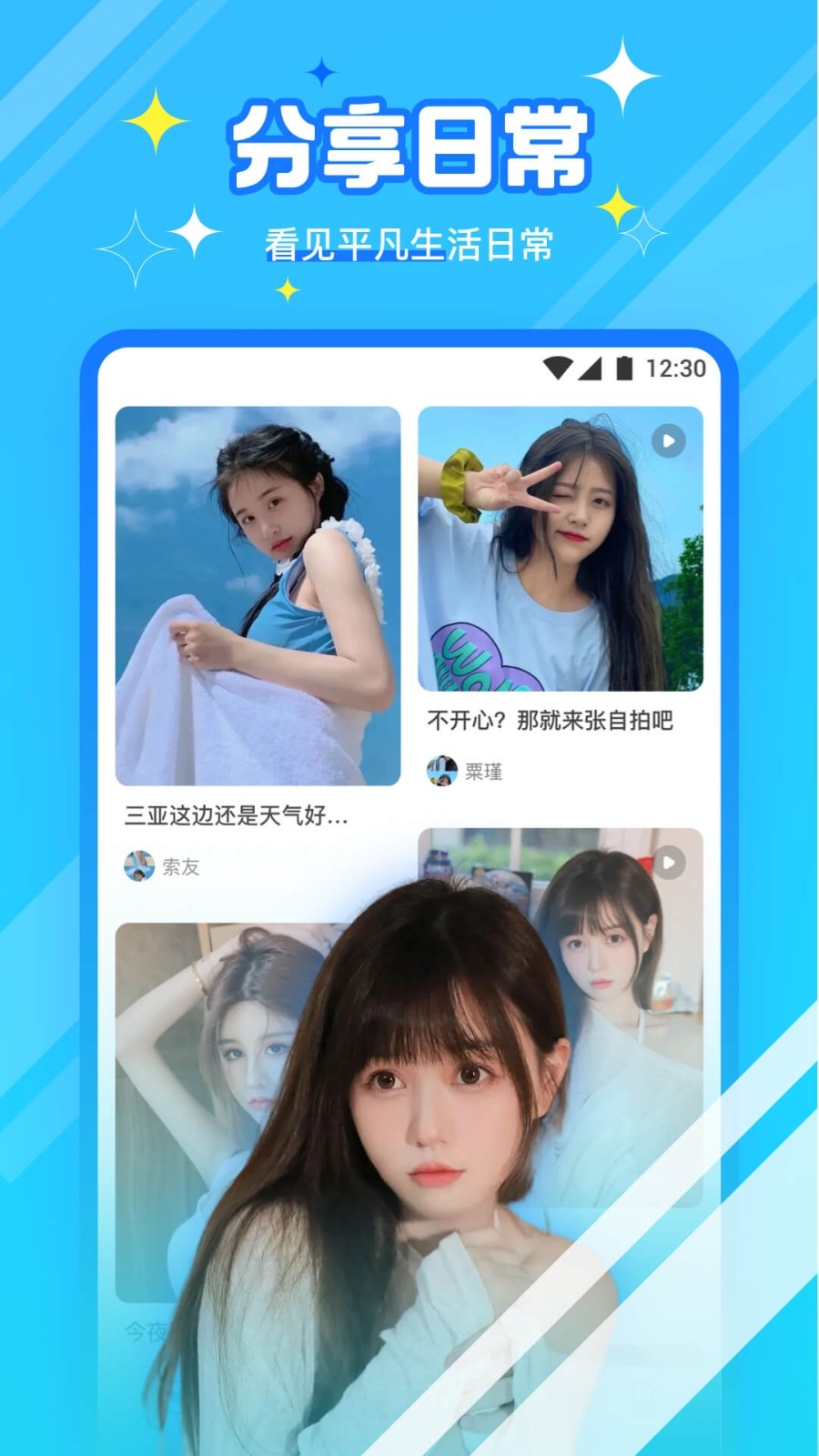 柑橘直播游戏app