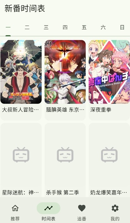 kazumi纯净版追漫app