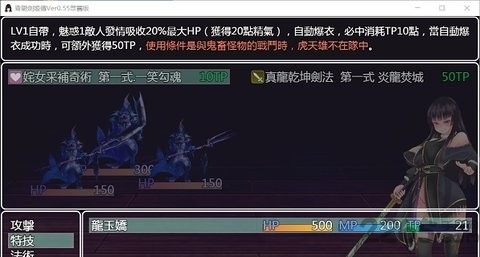 青龙剑姬传冷狐最新版