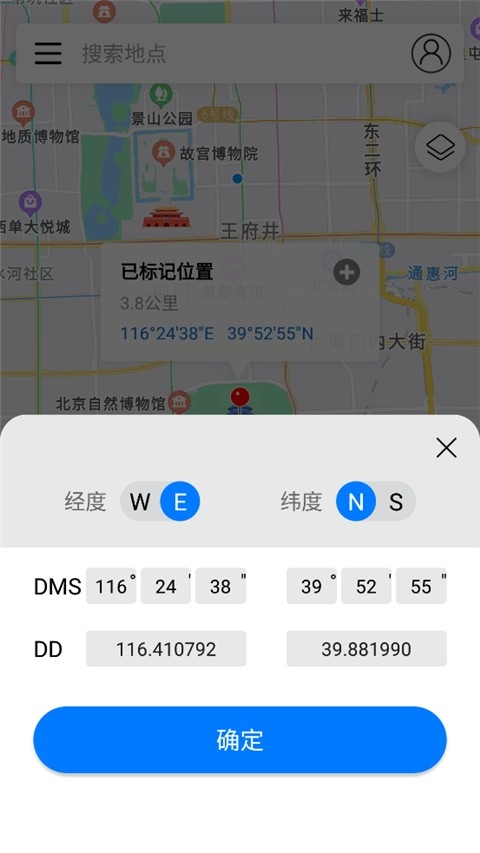 全球潮汐表手机版免费下载