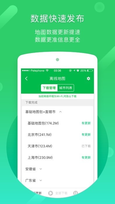 凯立德导航app手机版下载