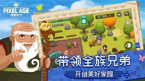 像素时代官方版下载