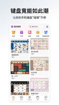 搜狗输入法app官方版下载