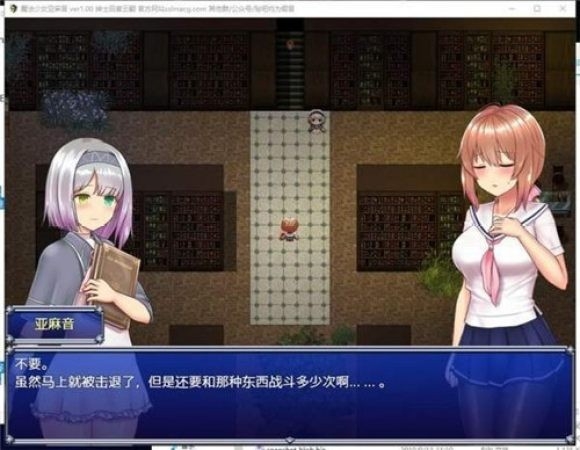 魔法少女亚麻衣冷狐汉化版