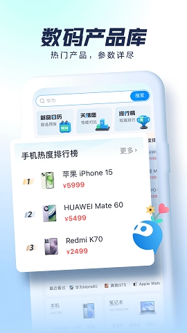 太平洋知科技app下载安装到手机