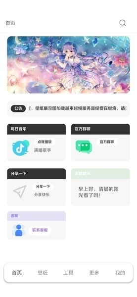 酷软壁纸app官方版下载
