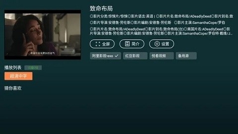 ok浏览器TV版下载